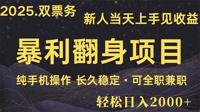 (3.29)日入2000+  娱乐信息差项目  最佳入手时期   新人当天上手见收益