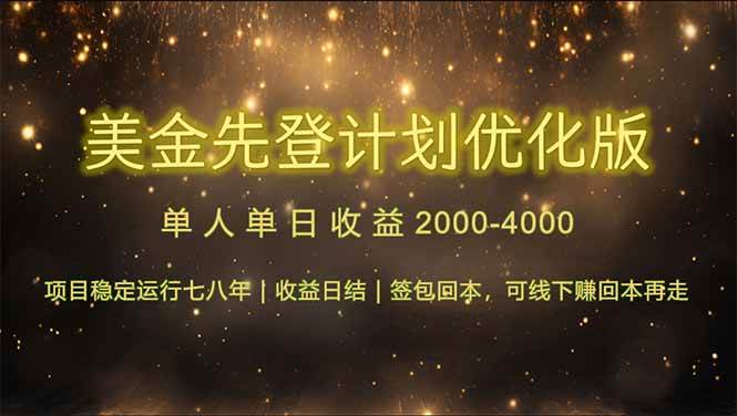 (5.18)连续7-8年创单日收益冠军项目，日收益$600-1200