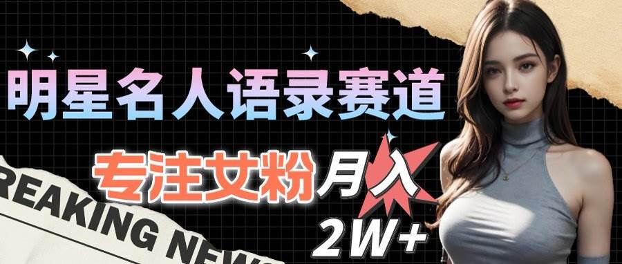 (9.3)最新视频号玩法：美女跳舞赛道，一键生成原创视频，新手小白也能轻松上手